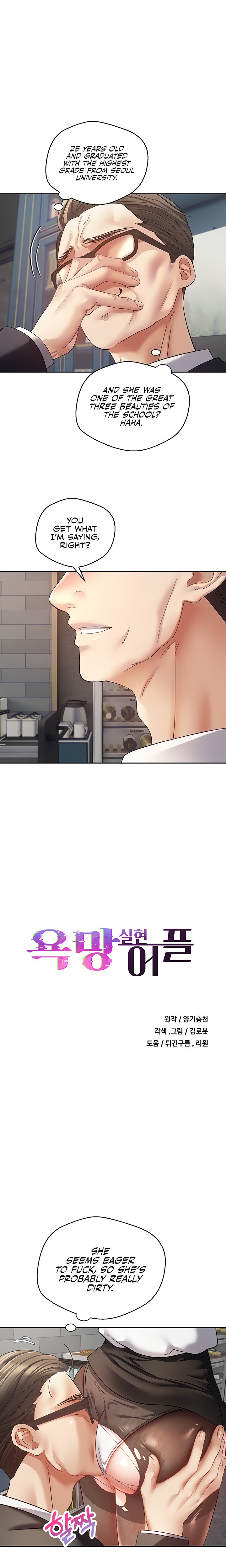 Desire Realization App - Chapter 42 - picture 4