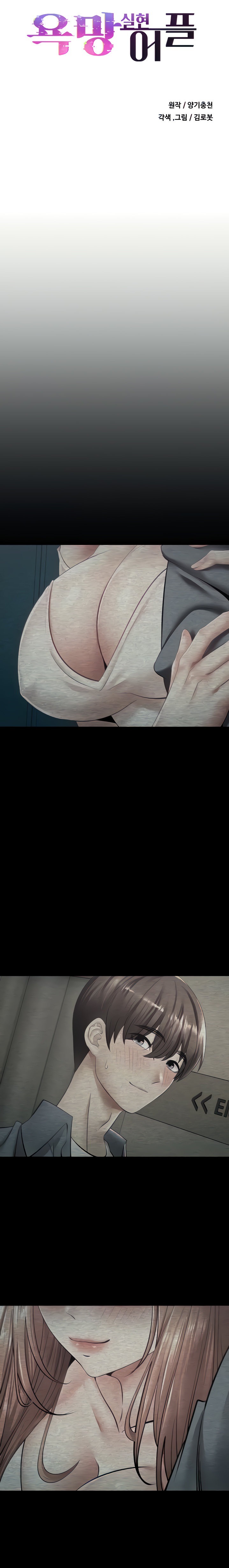 Desire Realization App - Chapter 2 - picture 3