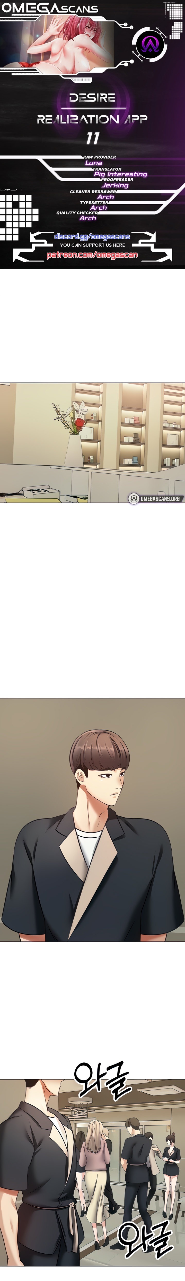 Desire Realization App - Chapter 11 - picture 0