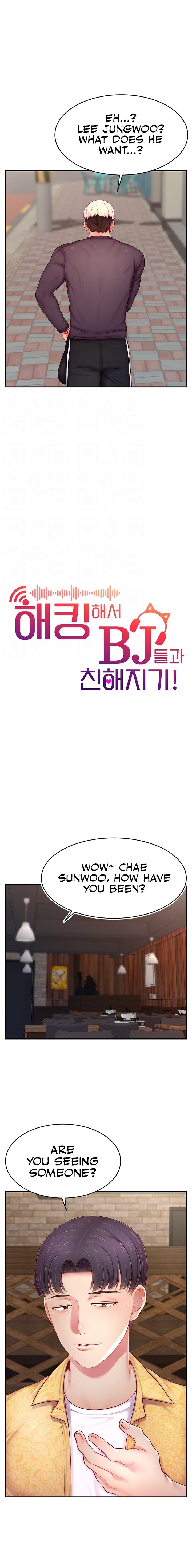 Making Friends With Streamers by Hacking! - Chapter 10 - picture 1