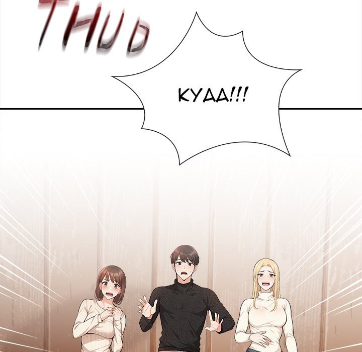 Cabin Resort X - Chapter 9 - picture 101