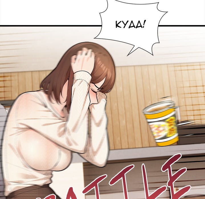 Cabin Resort X - Chapter 15 - picture 108