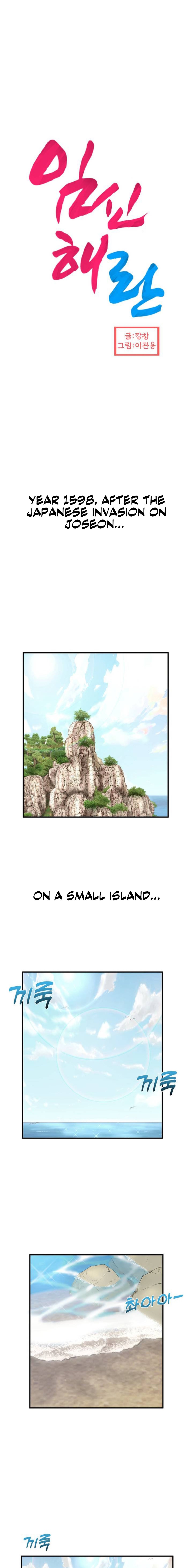 Flowers of War - Chapter 1 - picture 0