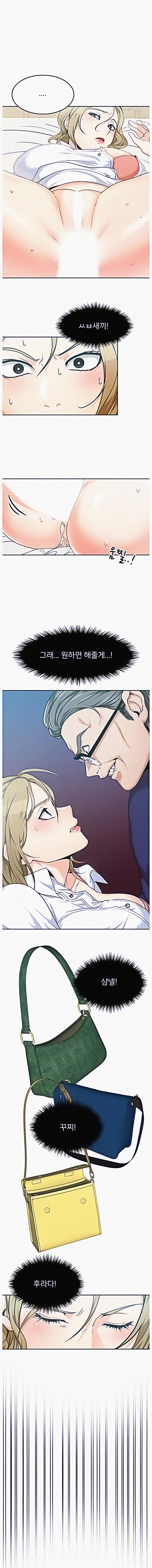 Oppa, Not There - Chapter 3 - picture 1
