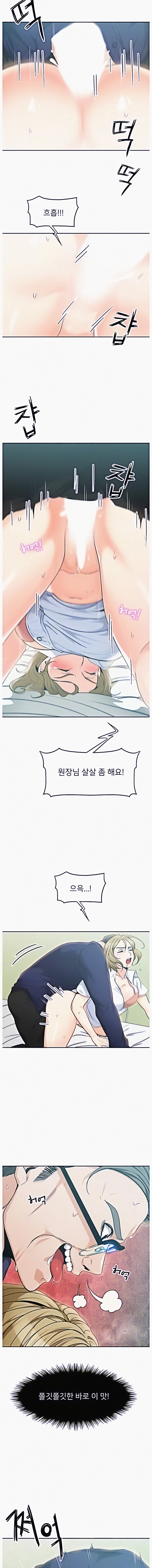 Oppa, Not There - Chapter 3 - picture 11