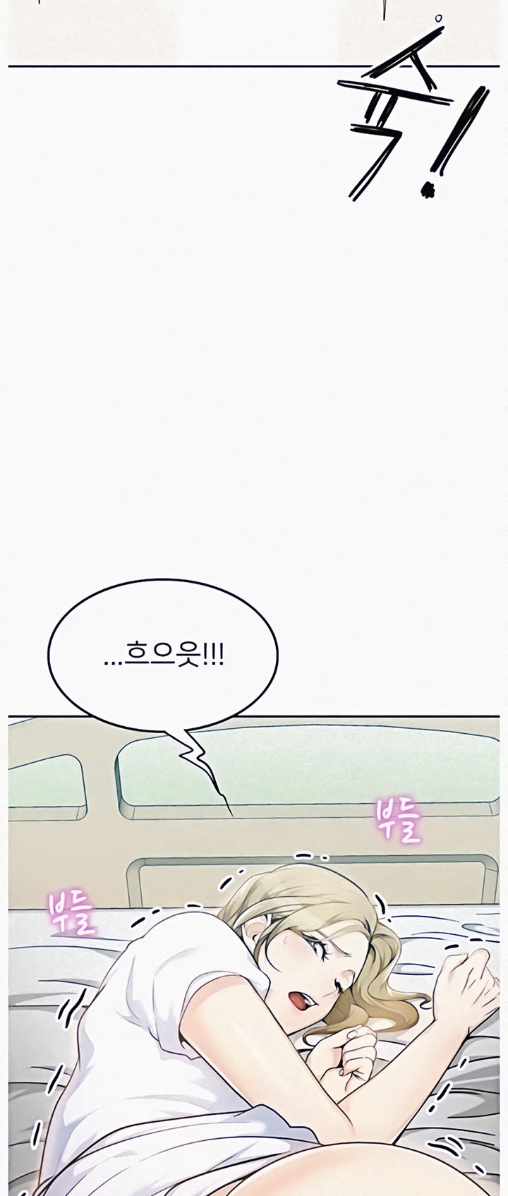 Oppa, Not There - Chapter 3 - picture 13