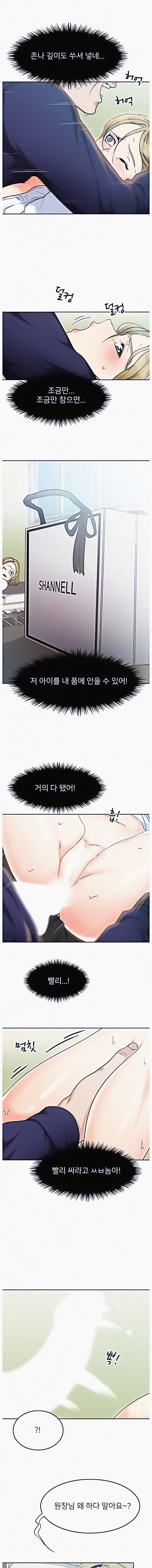 Oppa, Not There - Chapter 3 - picture 3