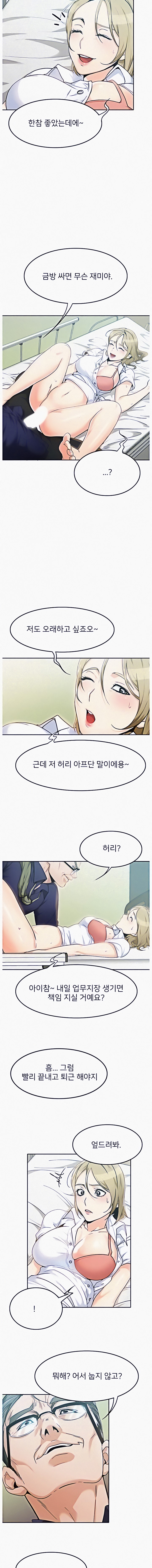 Oppa, Not There - Chapter 3 - picture 4