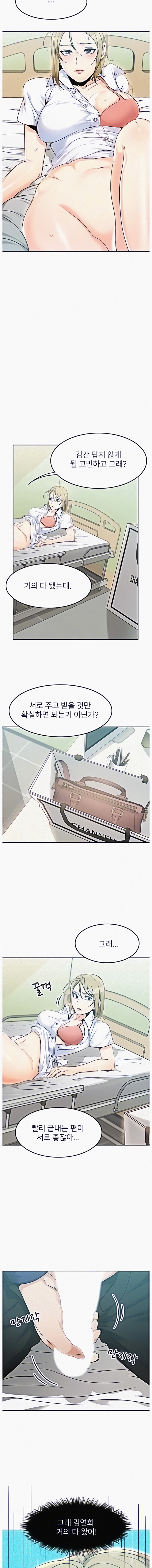 Oppa, Not There - Chapter 3 - picture 5