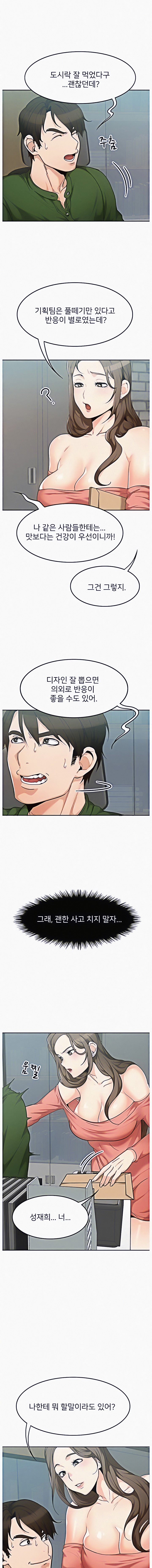 Oppa, Not There - Chapter 4 - picture 10
