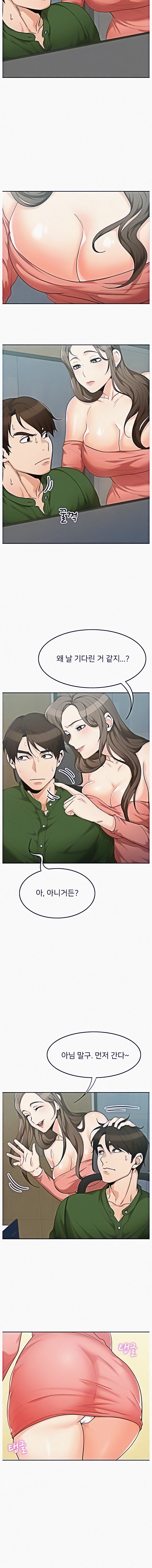 Oppa, Not There - Chapter 4 - picture 11