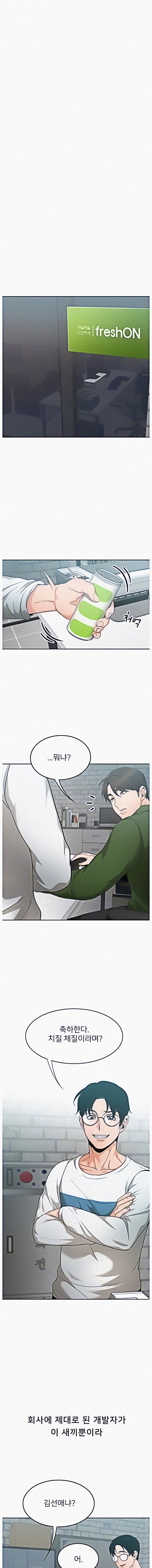 Oppa, Not There - Chapter 4 - picture 3