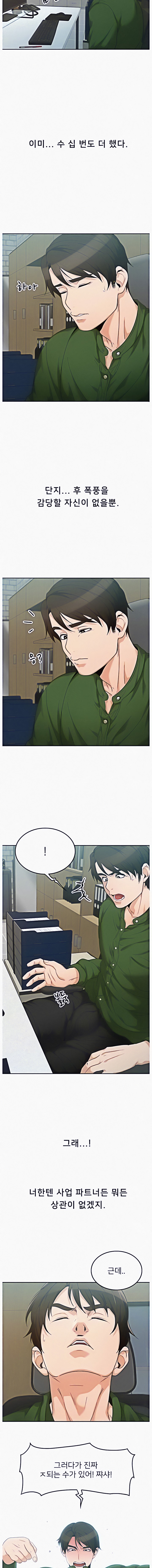 Oppa, Not There - Chapter 4 - picture 8