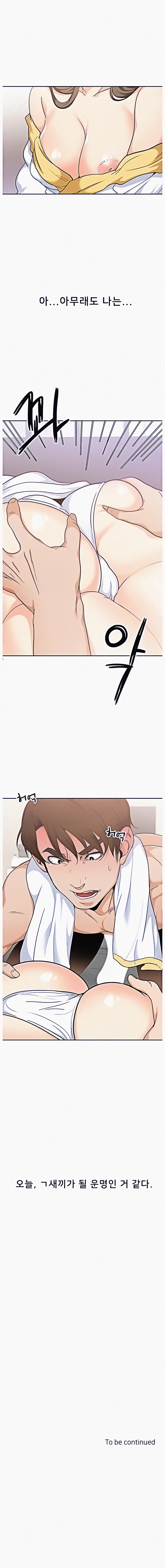 Oppa, Not There - Chapter 5 - picture 11