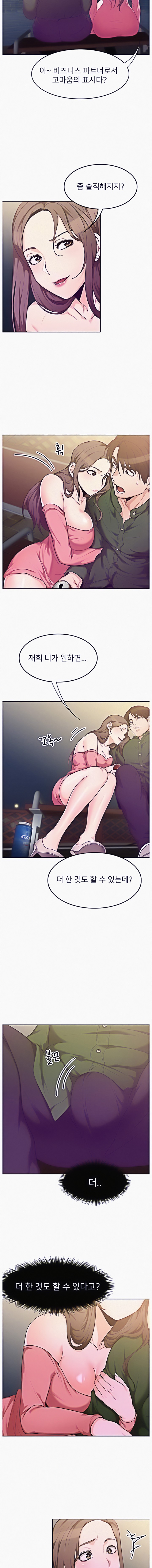 Oppa, Not There - Chapter 5 - picture 4