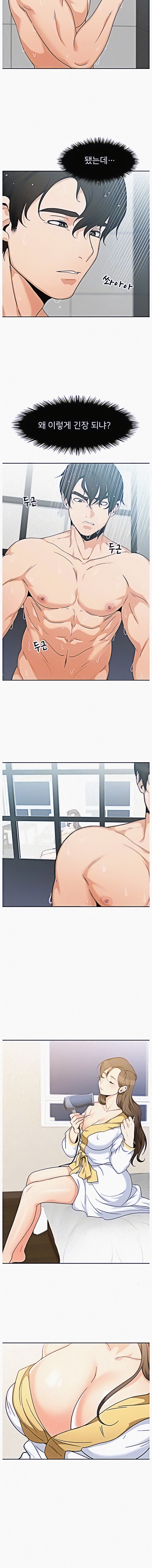 Oppa, Not There - Chapter 5 - picture 7