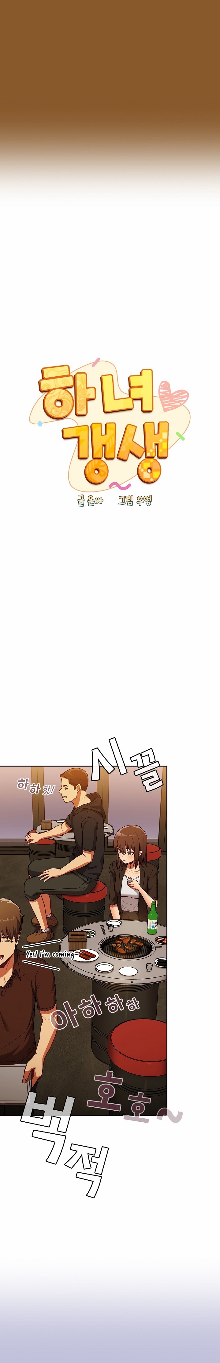 Maid Rehabilitation - Chapter 14 - picture 13
