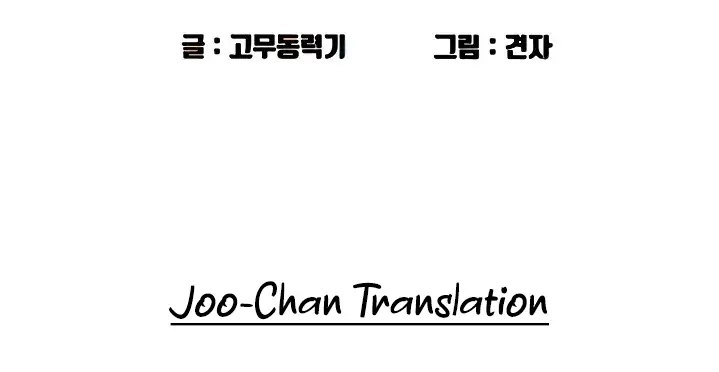 Let’s Hang Out from Today - Chapter 17 - picture 2