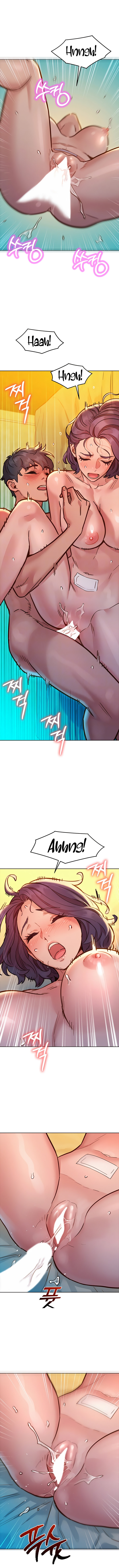 Let’s Hang Out from Today - Chapter 64 - picture 3