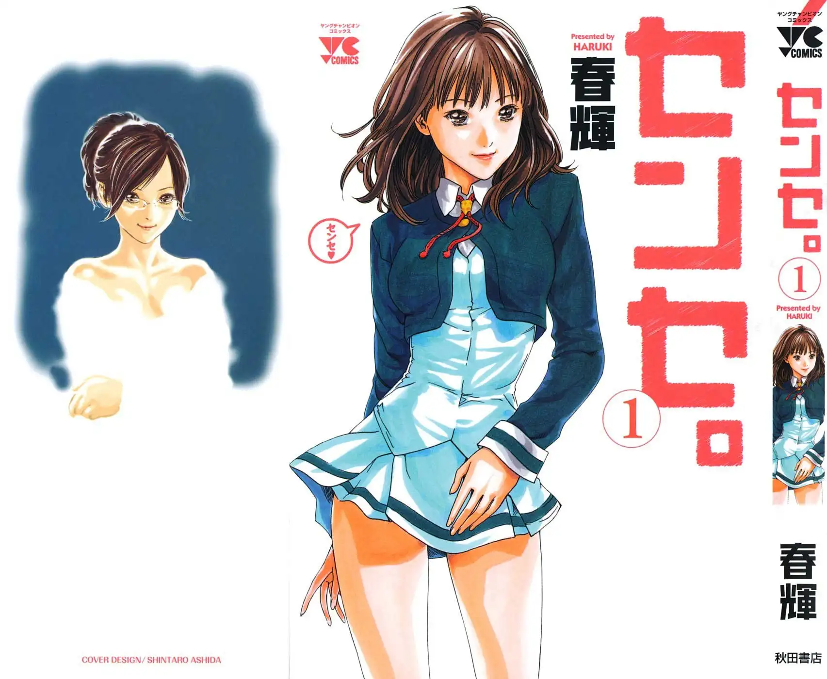Sense - Chapter 1 - picture 0