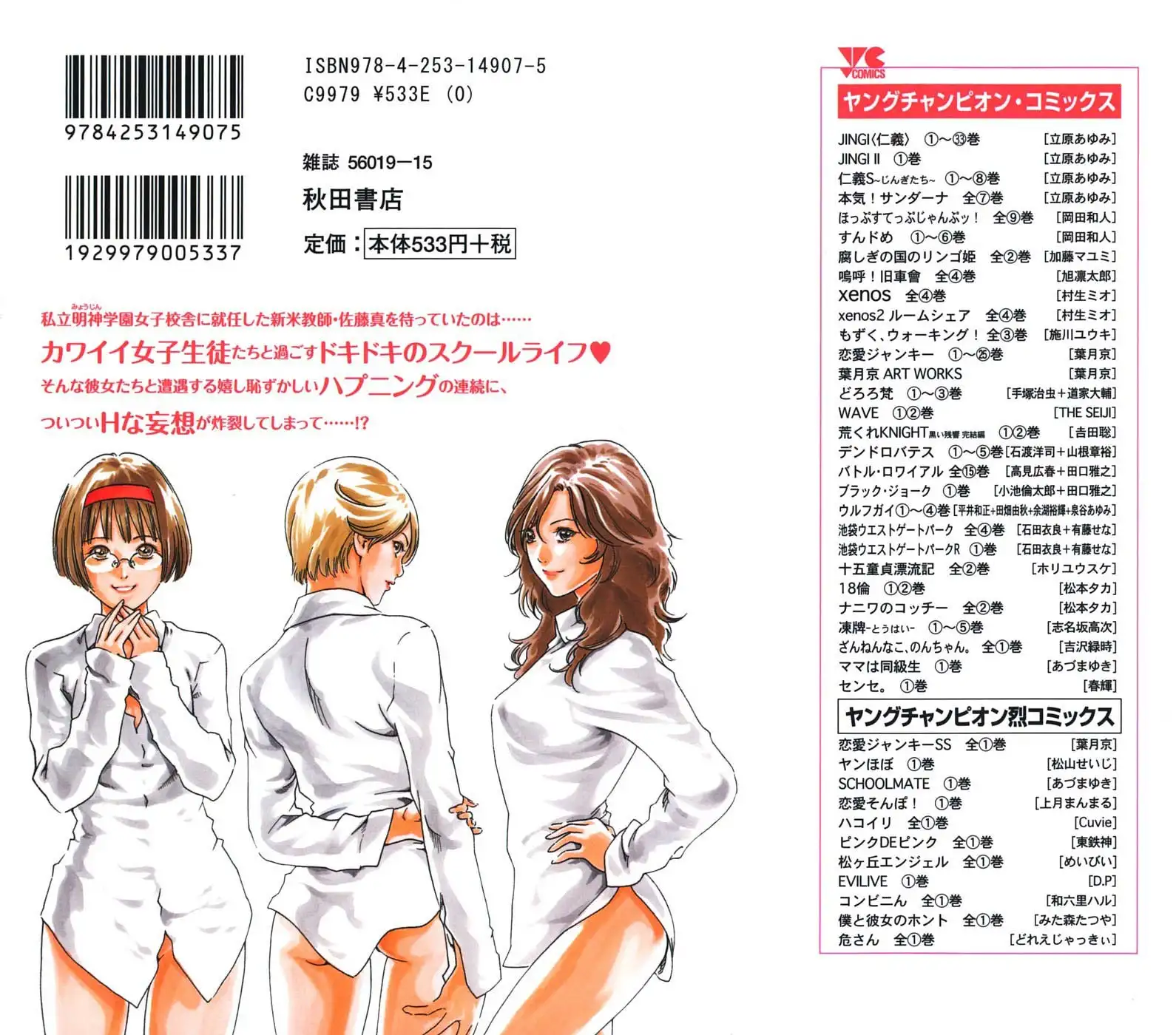 Sense - Chapter 1 - picture 1