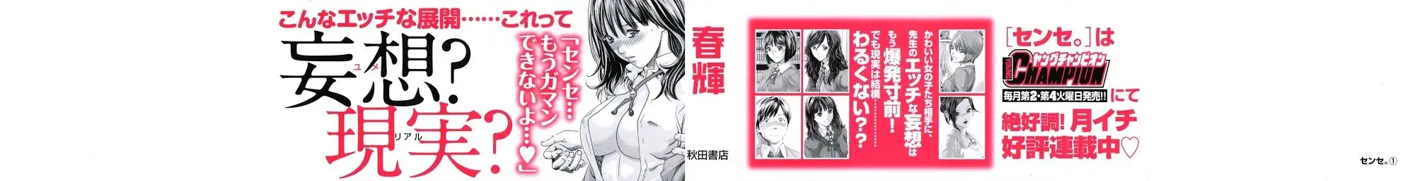 Sense - Chapter 1 - picture 2