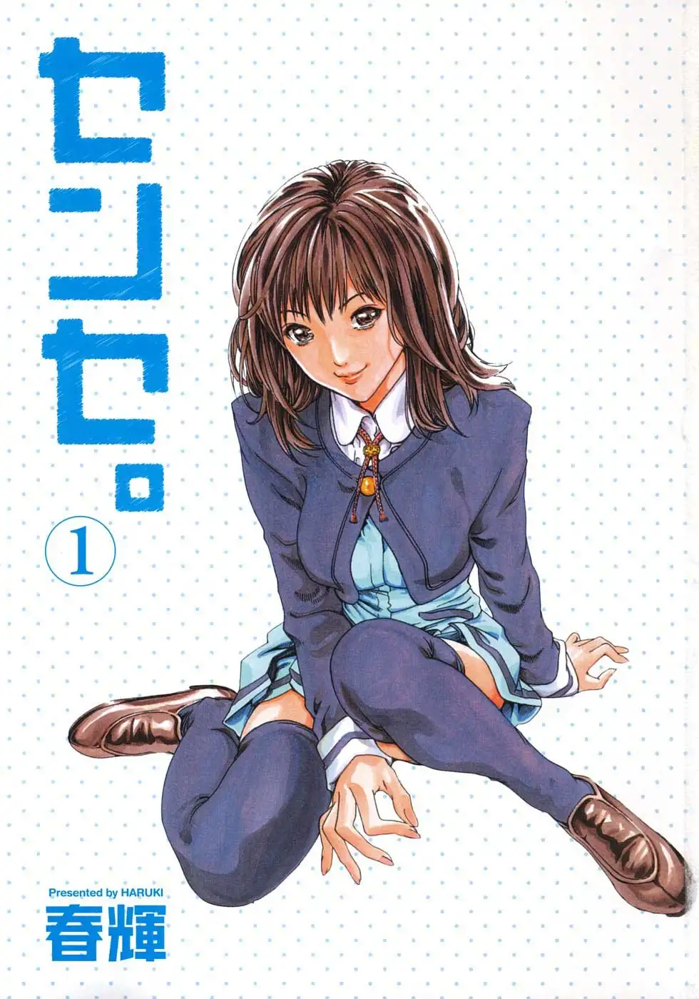 Sense - Chapter 1 - picture 4