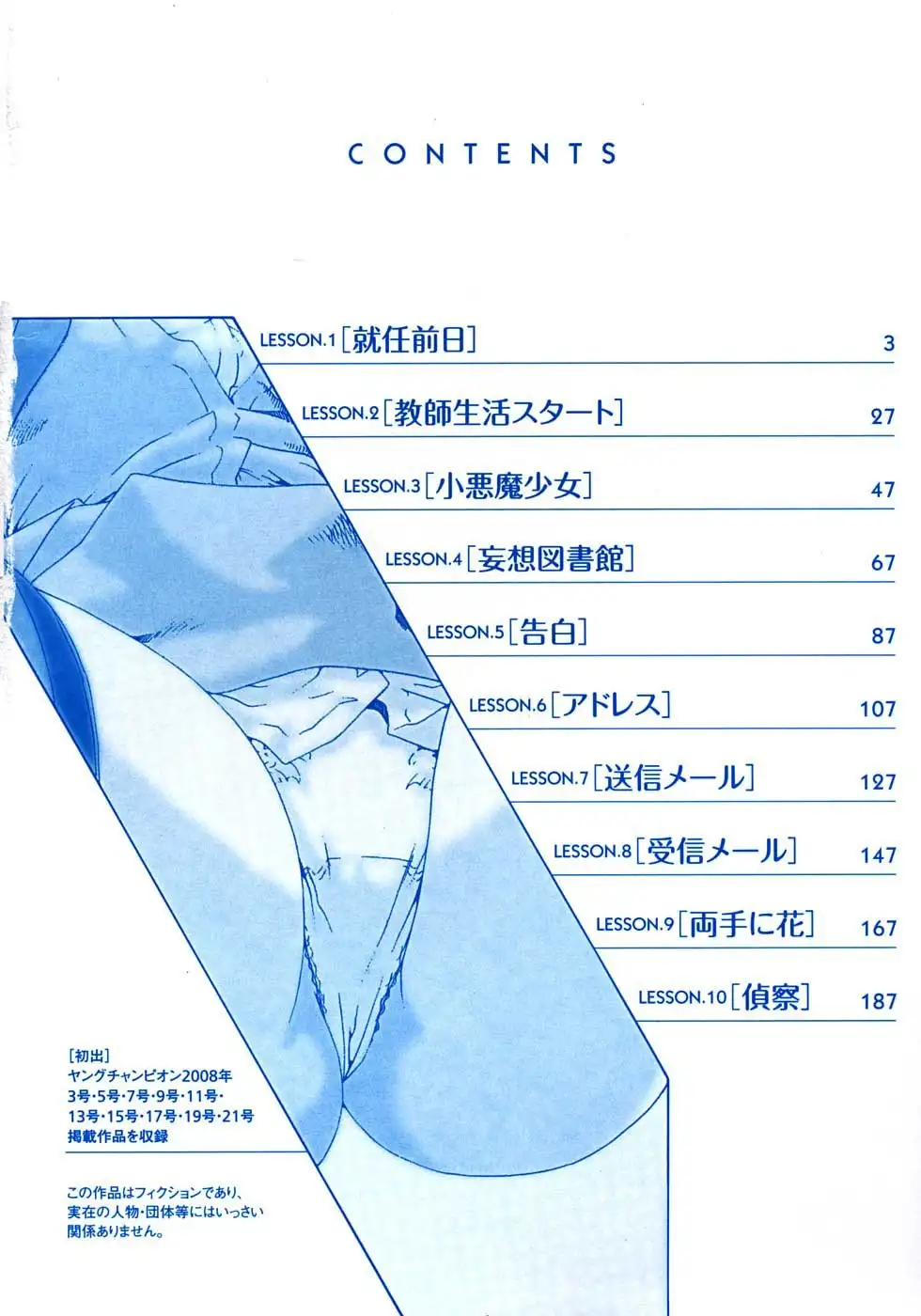 Sense - Chapter 1 - picture 5