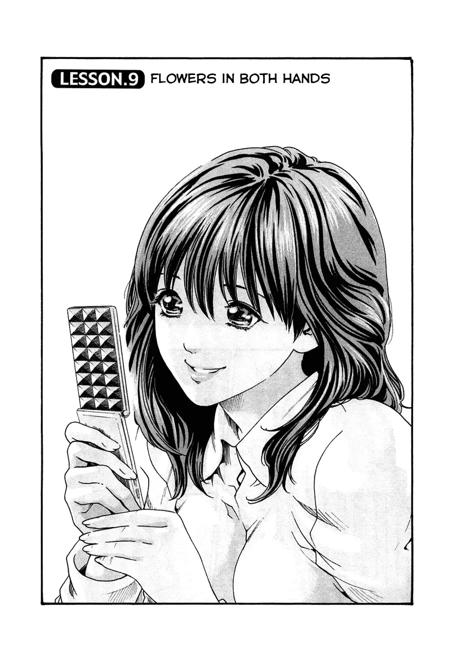Sense - Chapter 9 - picture 0