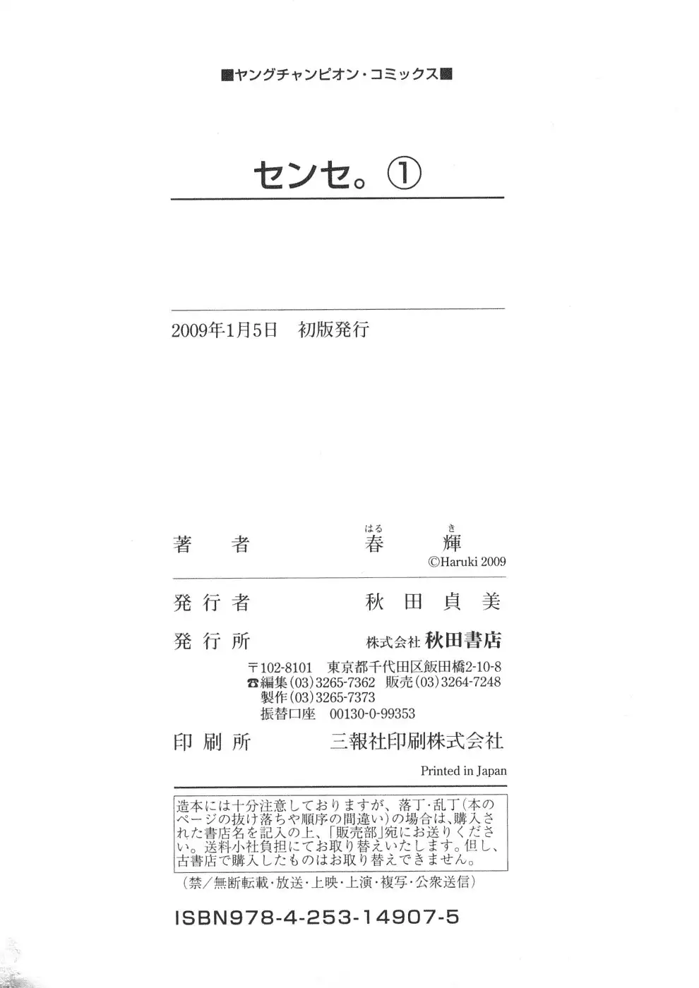 Sense - Chapter 10 - picture 23