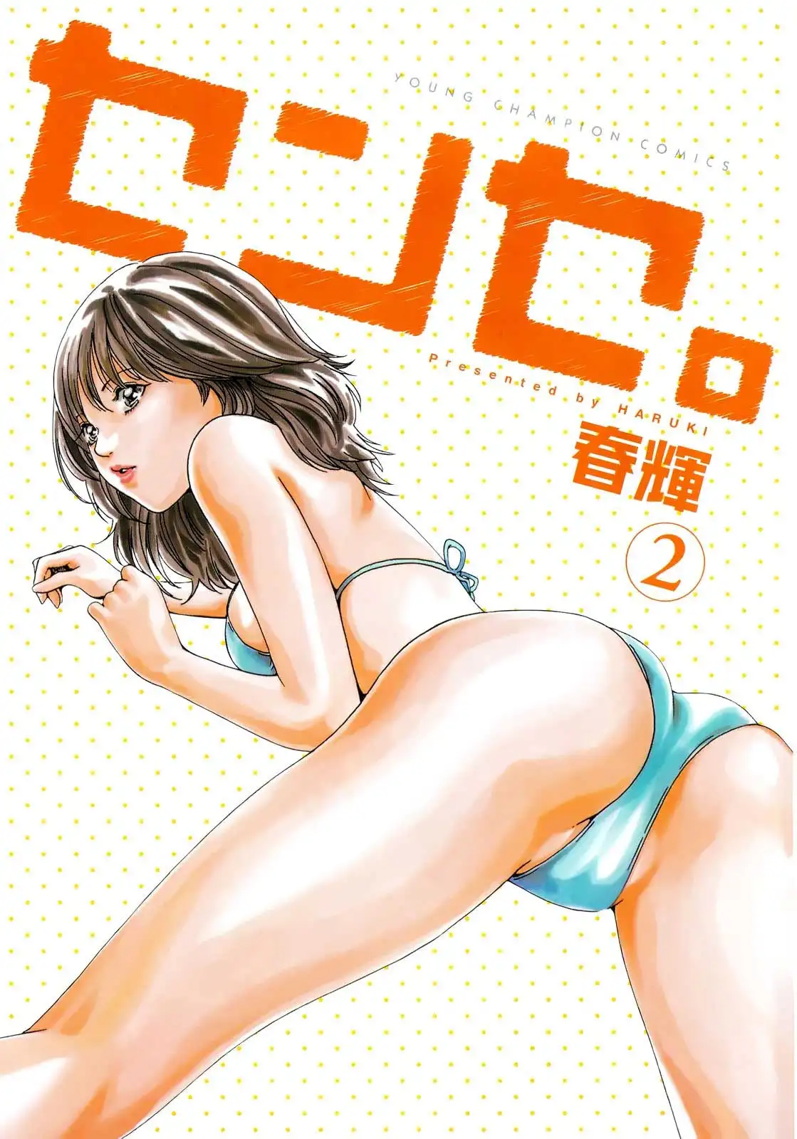 Sense - Chapter 11 - picture 2
