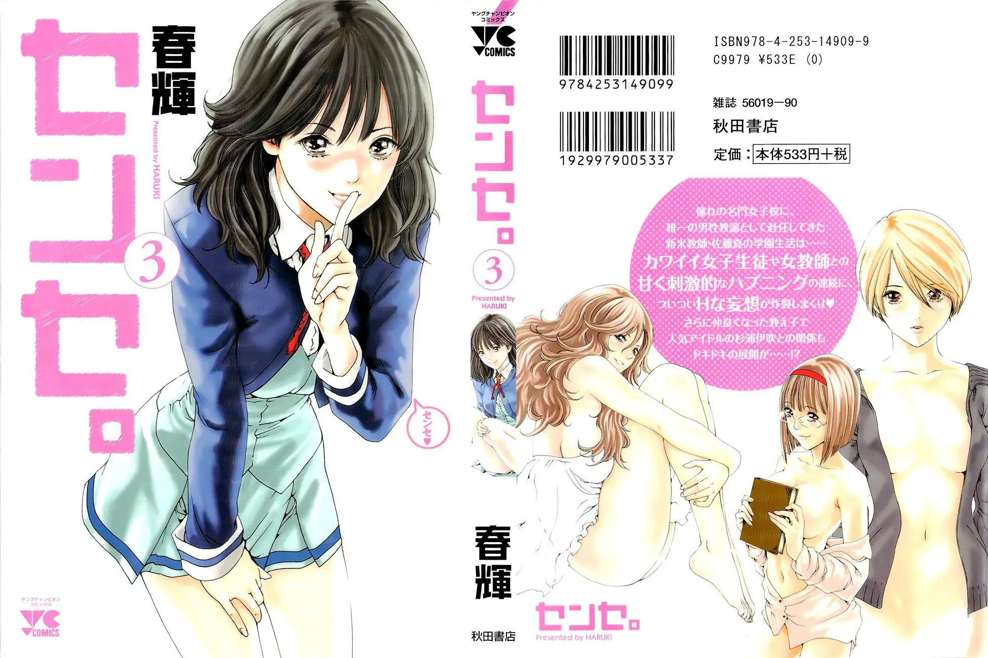 Sense - Chapter 19 - picture 1