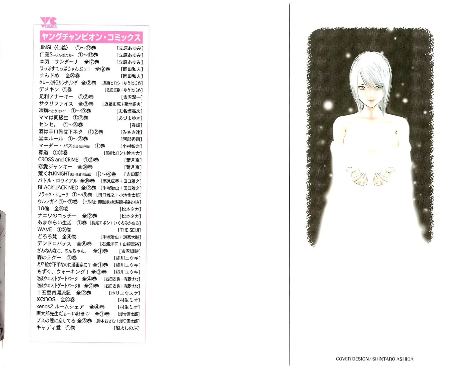 Sense - Chapter 19 - picture 2