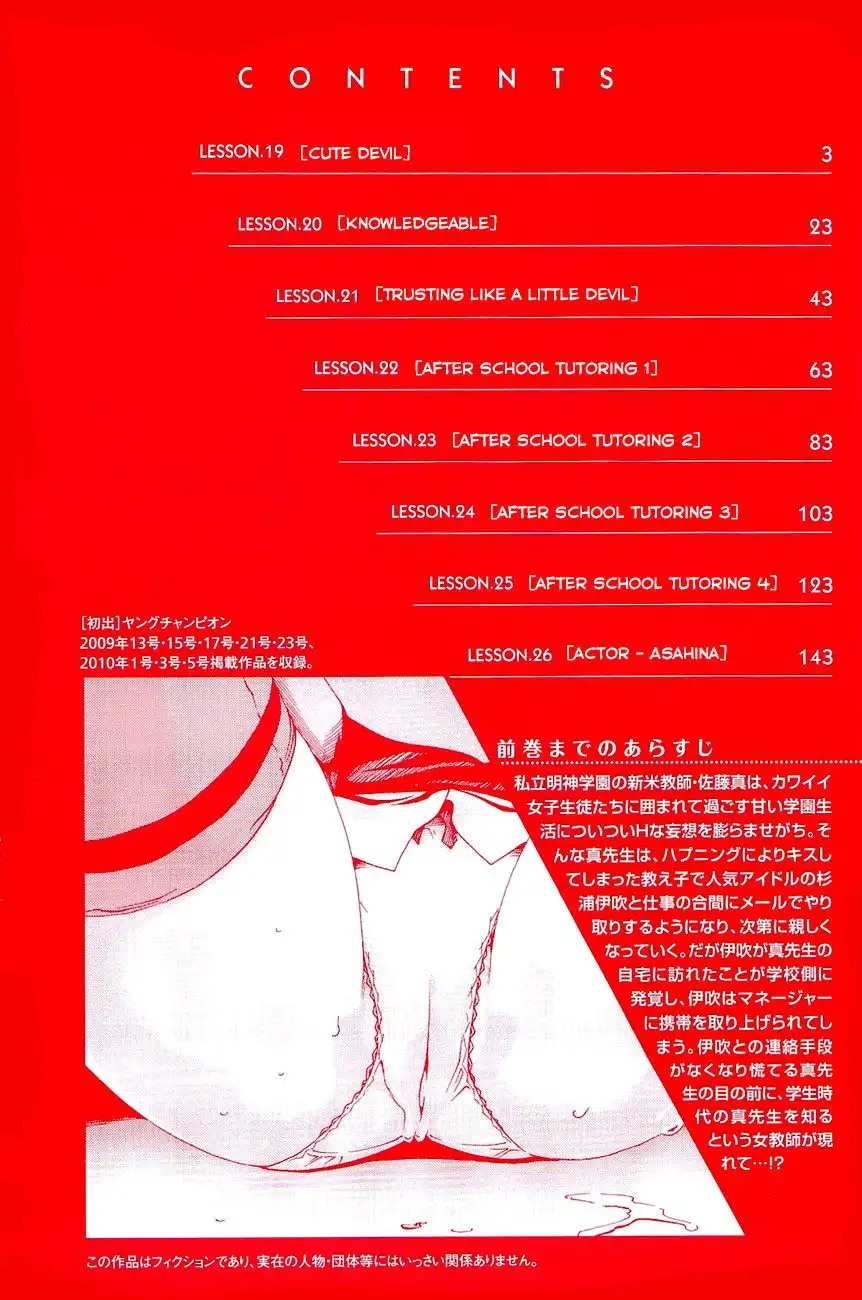 Sense - Chapter 19 - picture 5