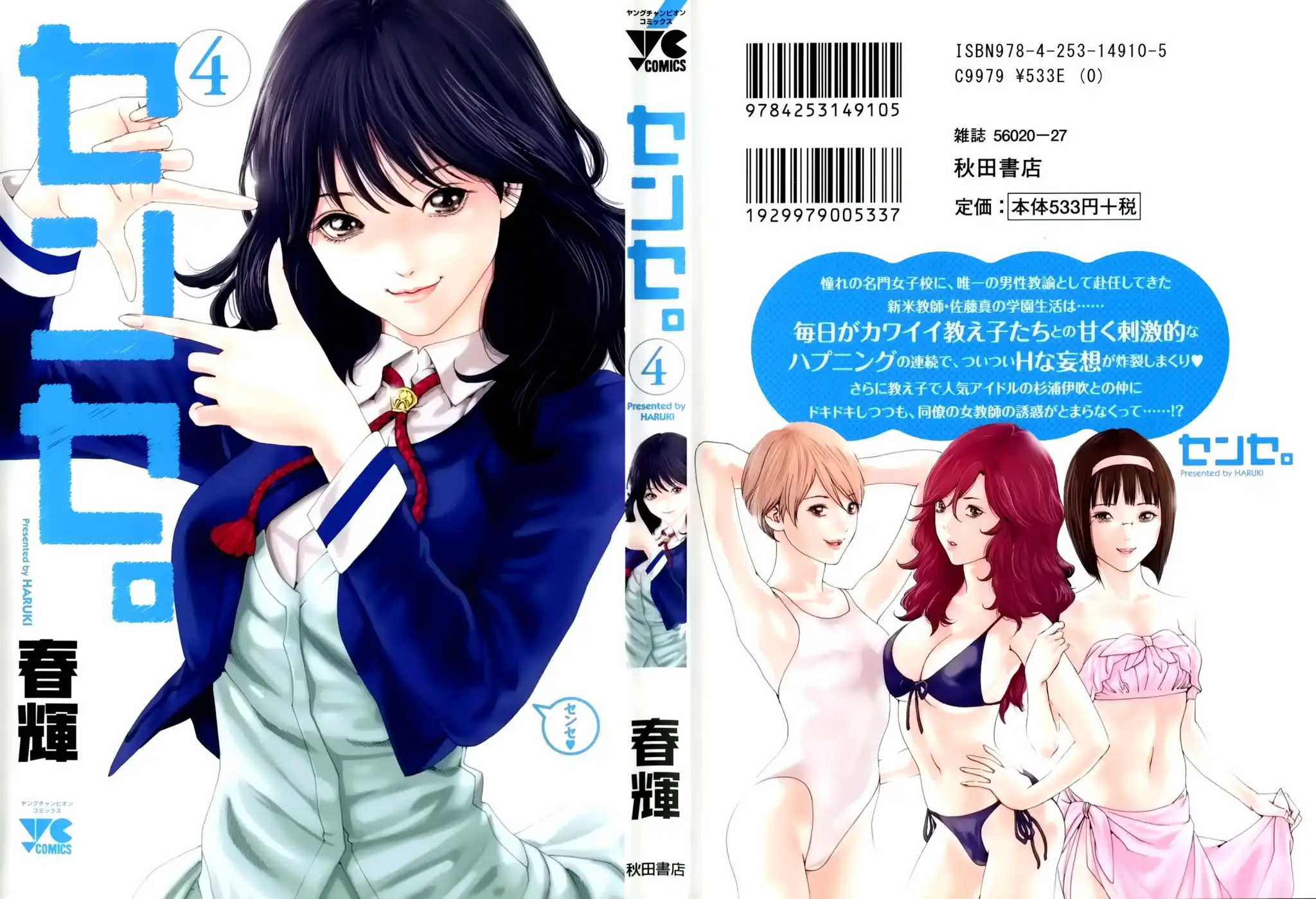 Sense - Chapter 27 - picture 0