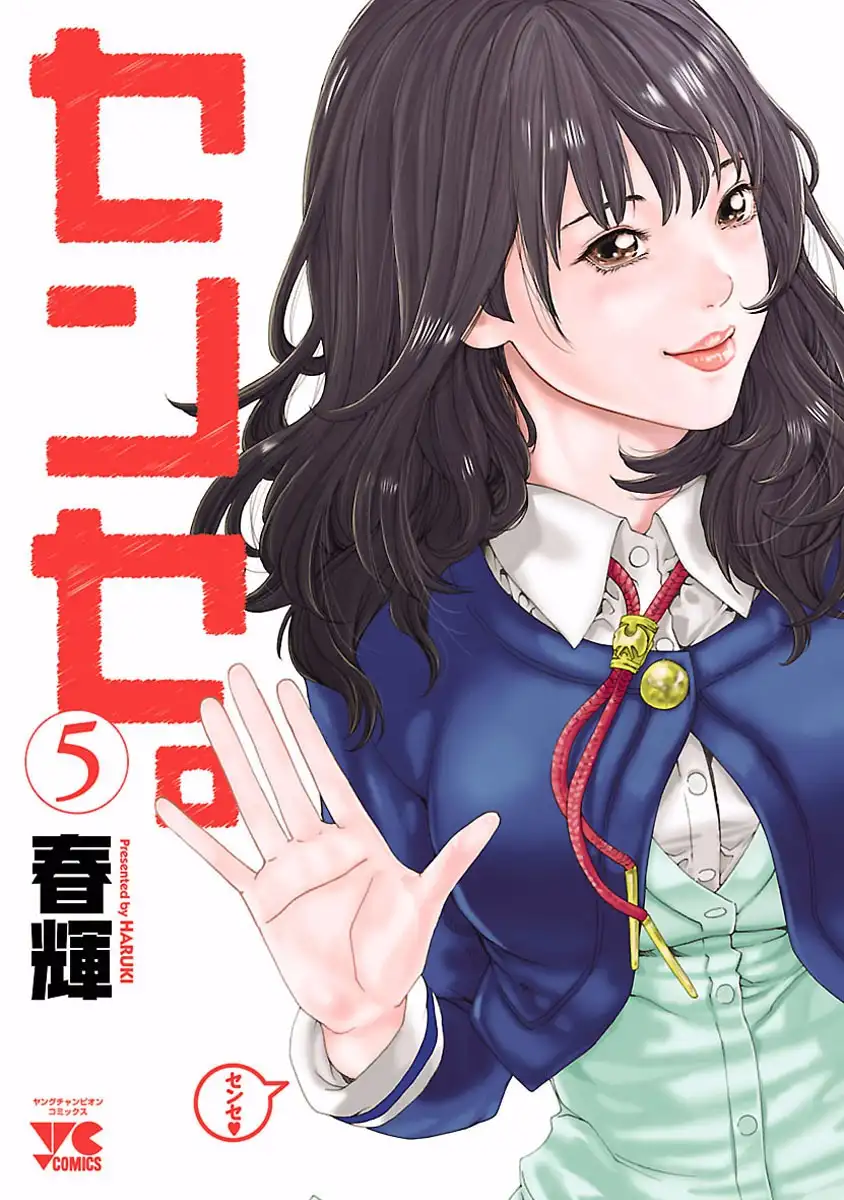 Sense - Chapter 35 - picture 0