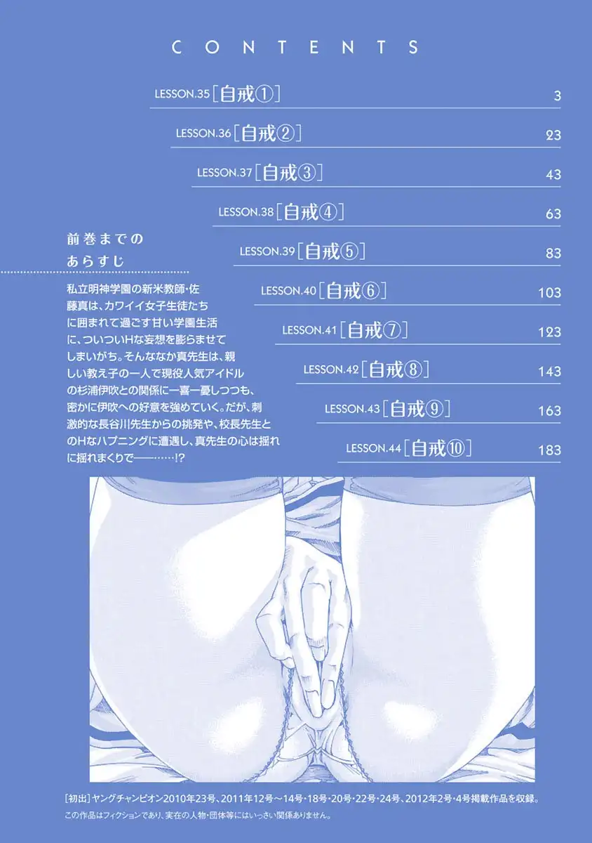 Sense - Chapter 35 - picture 2