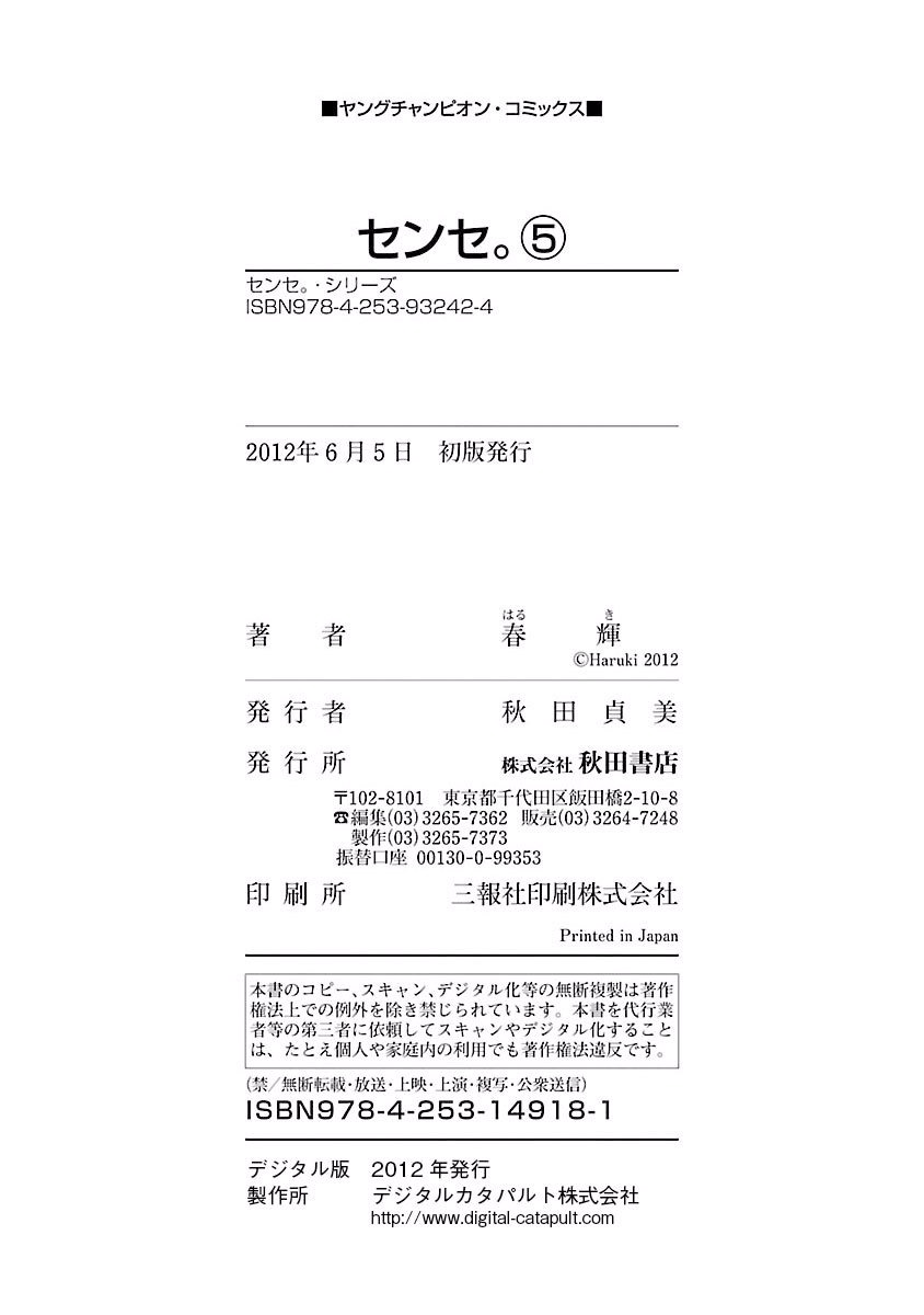 Sense - Chapter 44 - picture 27