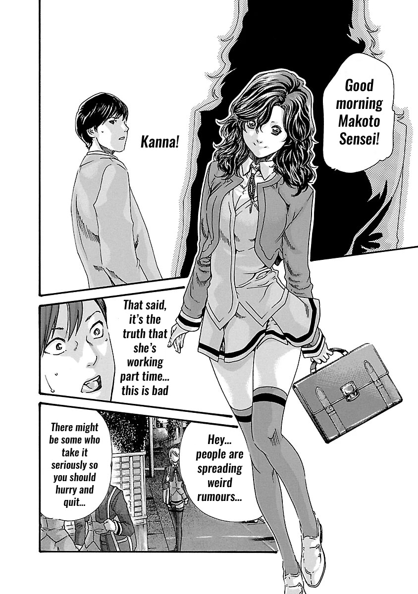 Sense - Chapter 51 - picture 16
