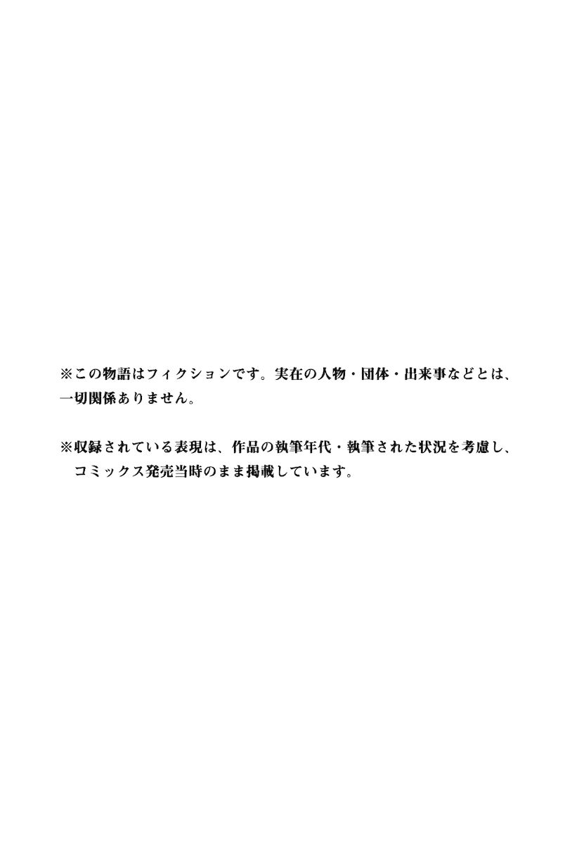 Sense - Chapter 54 - picture 11
