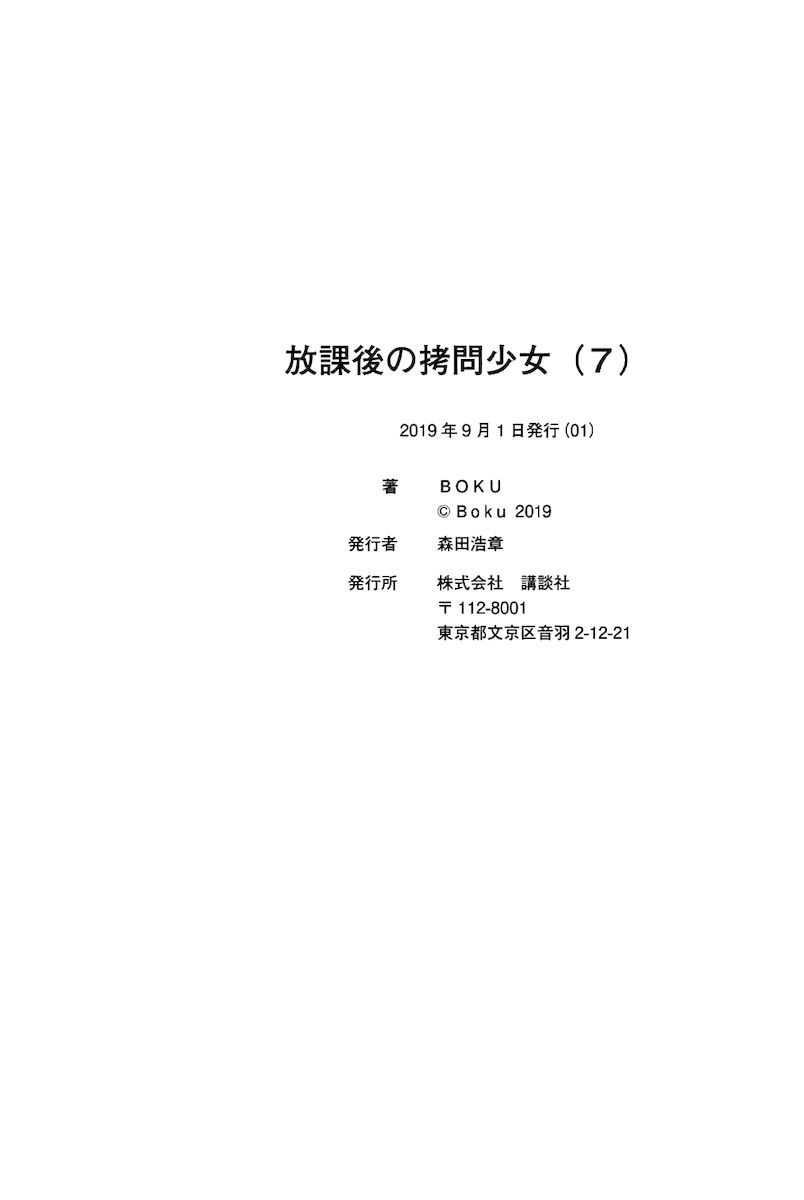 Sense - Chapter 54 - picture 12
