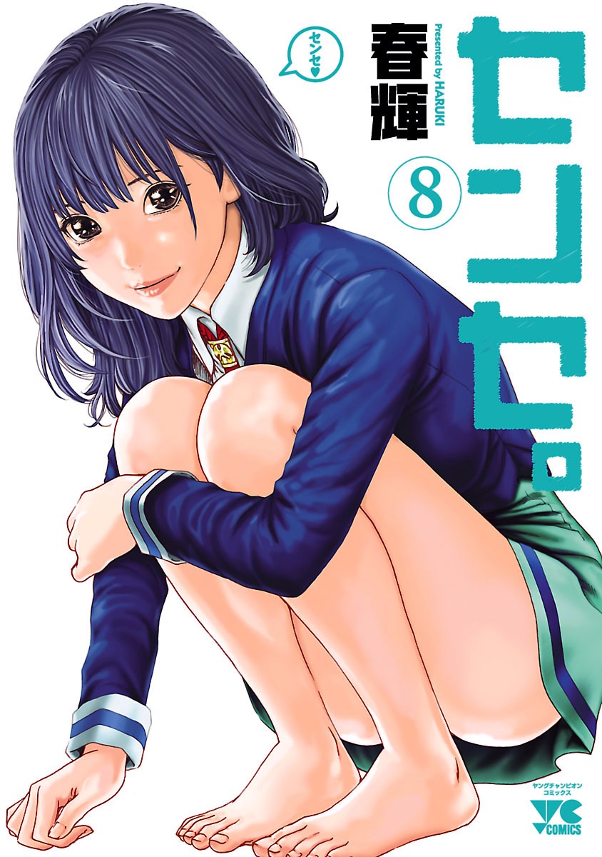 Sense - Chapter 63 - picture 0