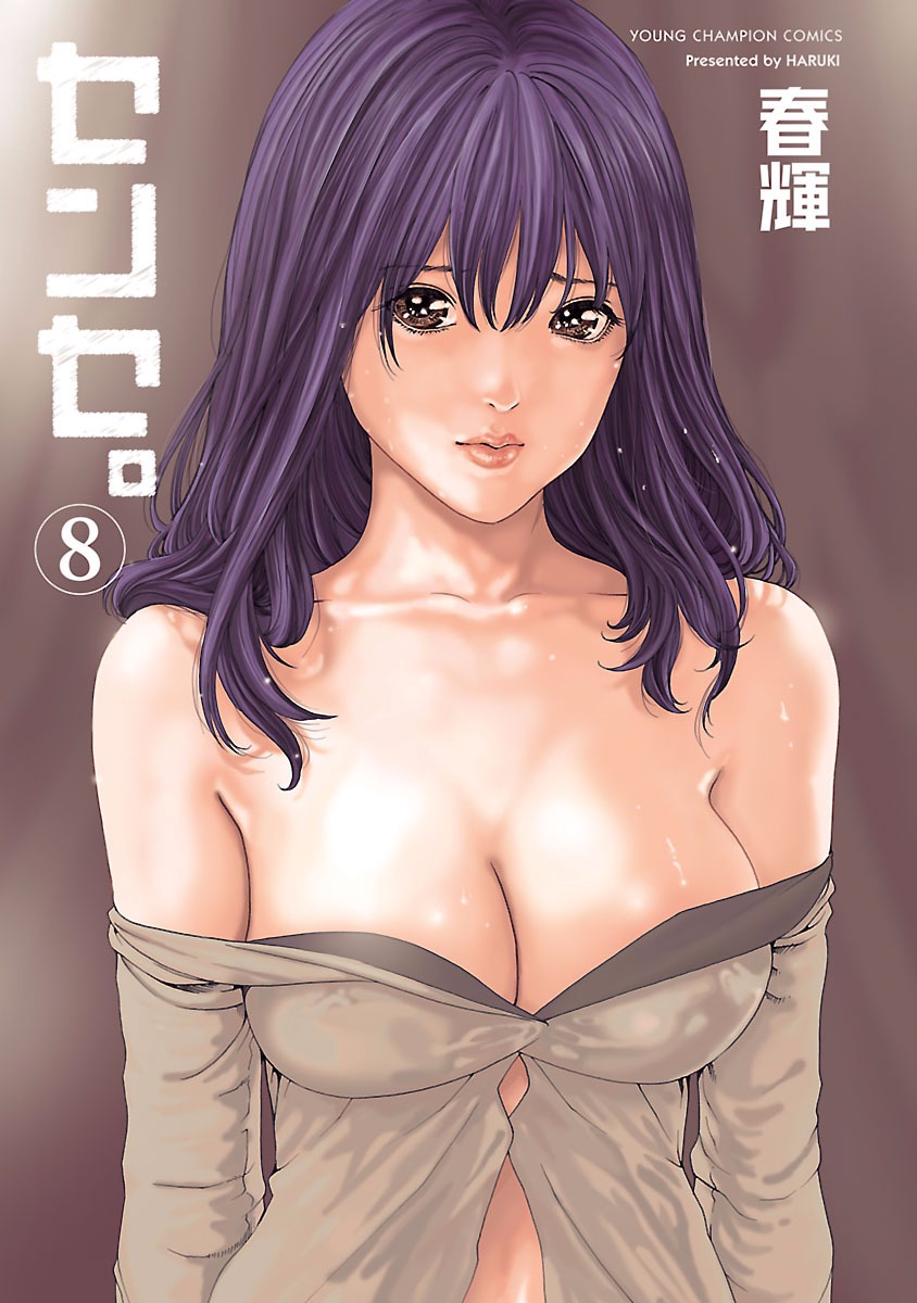 Sense - Chapter 63 - picture 1