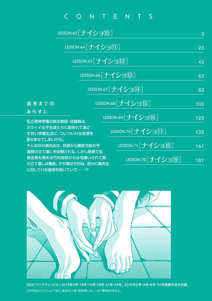 Sense - Chapter 63 - picture 2