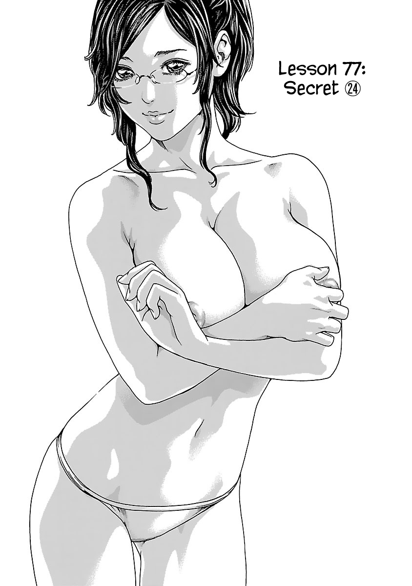 Sense - Chapter 77 - picture 2