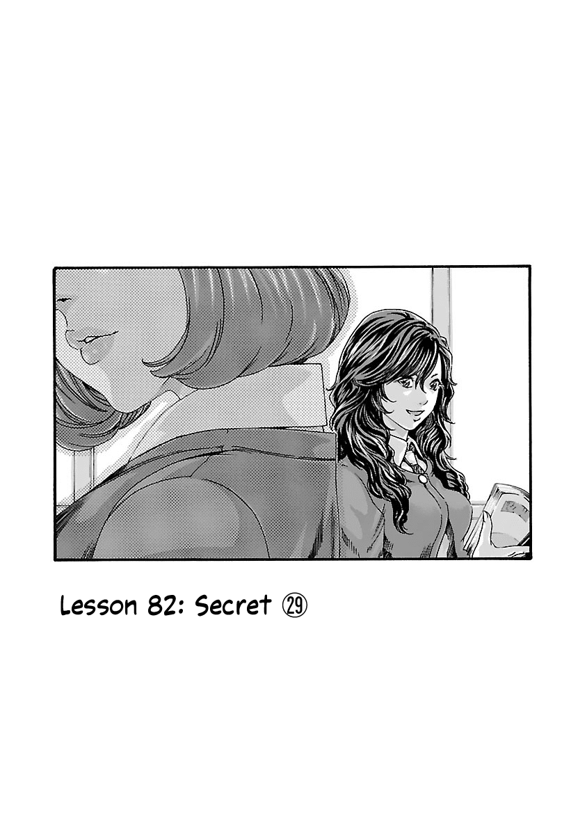 Sense - Chapter 82 - picture 1
