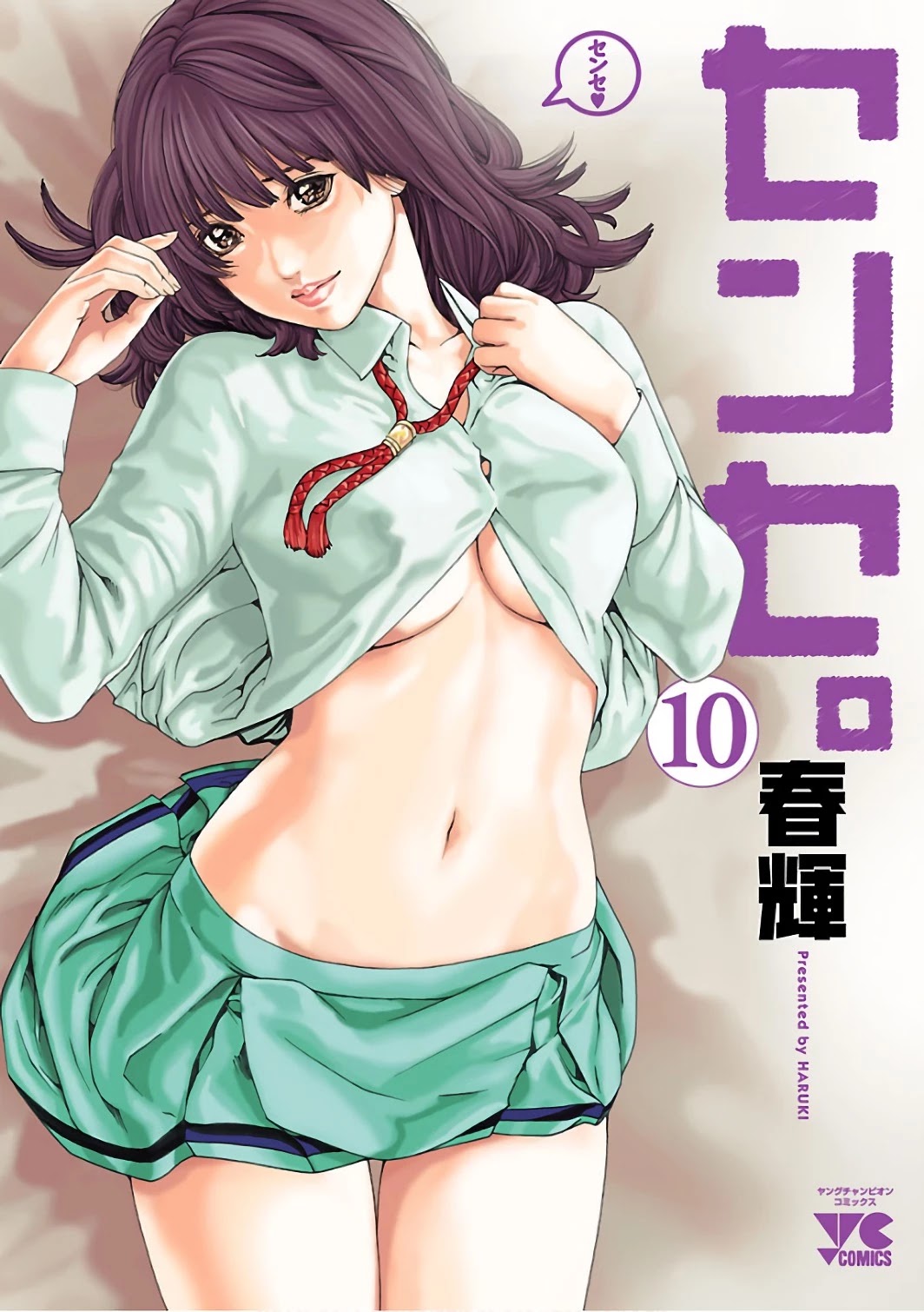 Sense - Chapter 83 - picture 0