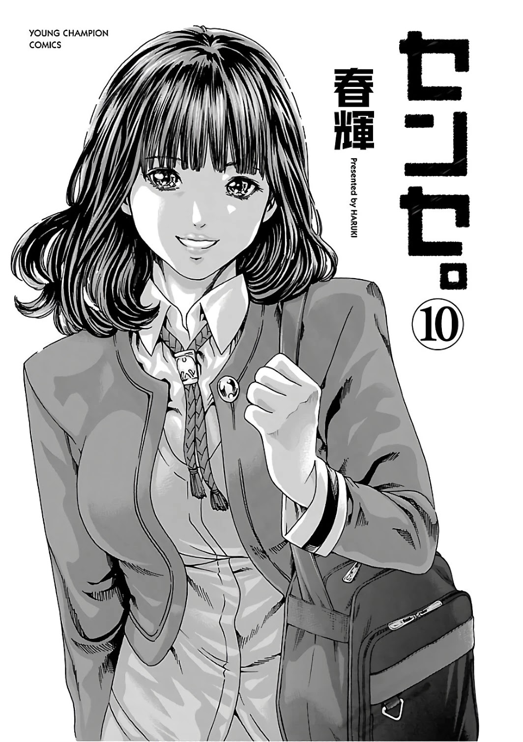 Sense - Chapter 83 - picture 2