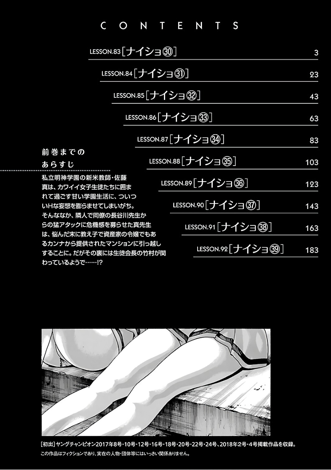Sense - Chapter 83 - picture 3