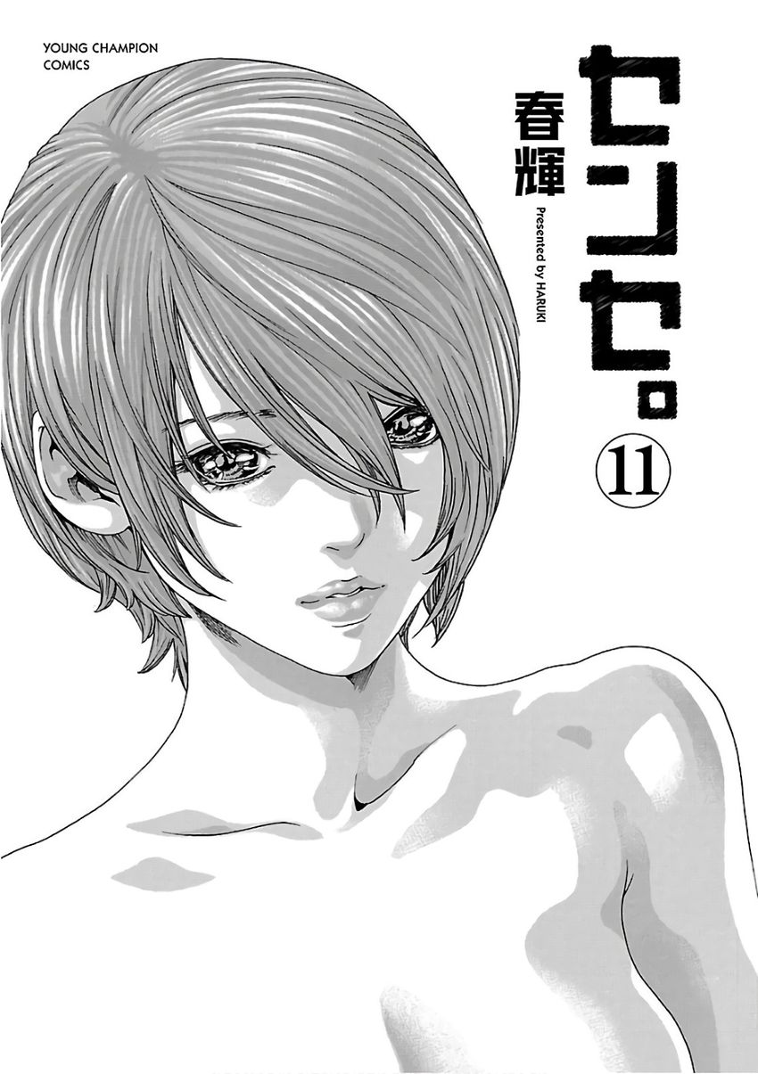Sense - Chapter 93 - picture 4